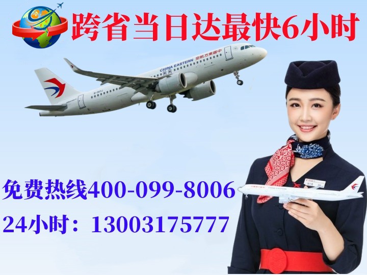 河源空运哈尔滨机场