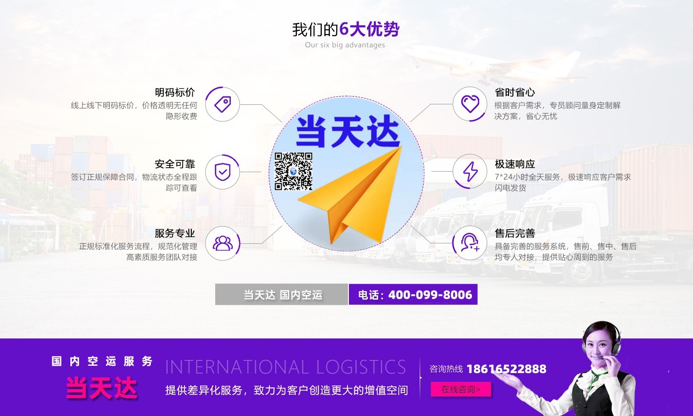 河源空运南宁机场